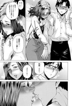 Page 38 of Enji ni Somaru