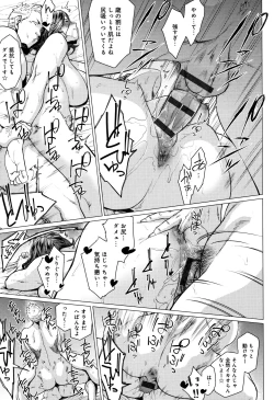 Page 48 of Enji ni Somaru