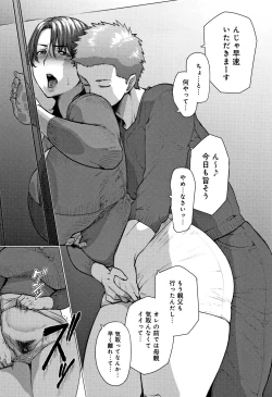 Page 8 of Enji ni Somaru