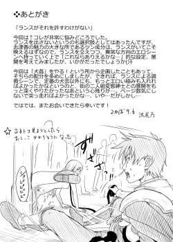 Page 40 of Masou Sanpo