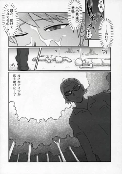 Page 17 of Rumble! Battle! Scramble!