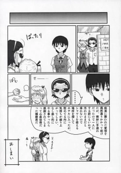 Page 39 of Rumble! Battle! Scramble!