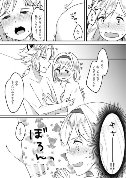 Page 12 of Djeetasama no Koto ga Suki