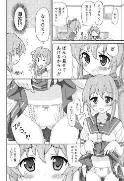 Page 151 of Cho Manzoku JC