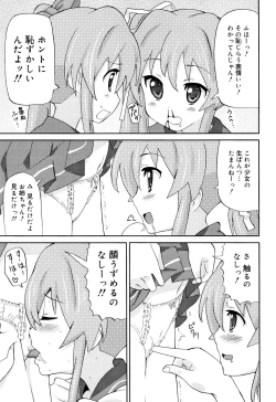 Page 152 of Cho Manzoku JC