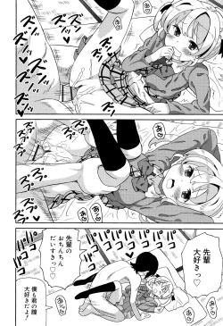 Page 15 of Cho Manzoku JC