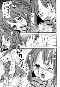 Page 184 of Cho Manzoku JC