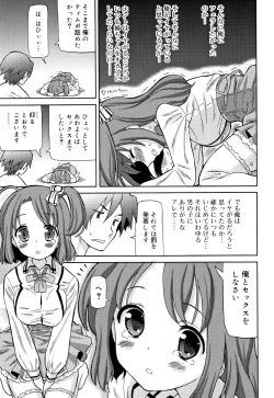 Page 186 of Cho Manzoku JC