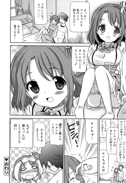 Page 193 of Cho Manzoku JC