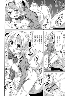 Page 19 of Cho Manzoku JC