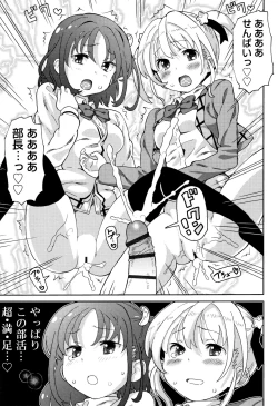 Page 36 of Cho Manzoku JC