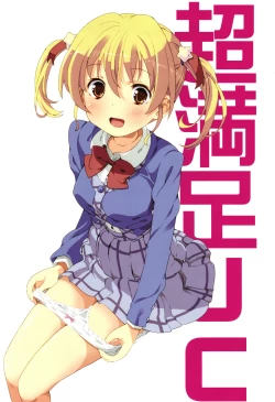 Page 4 of Cho Manzoku JC