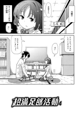 Page 54 of Cho Manzoku JC