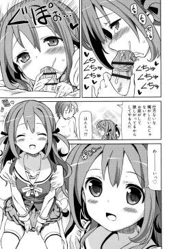 Page 94 of Cho Manzoku JC