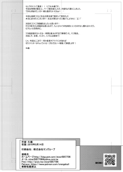 Page 20 of Cerea no H na Nichijou