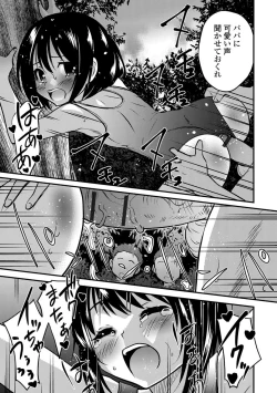 Page 38 of Gekkan Web Otoko no Ko-llection! S Vol. 28