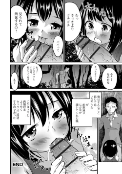 Page 41 of Gekkan Web Otoko no Ko-llection! S Vol. 28