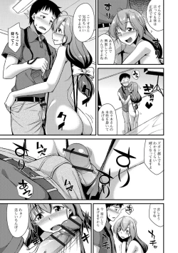 Page 48 of Gekkan Web Otoko no Ko-llection! S Vol. 28