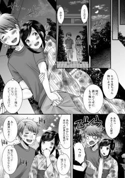 Page 4 of Gekkan Web Otoko no Ko-llection! S Vol. 28