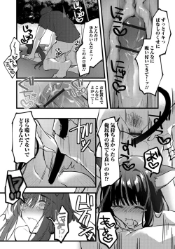 Page 89 of Gekkan Web Otoko no Ko-llection! S Vol. 28