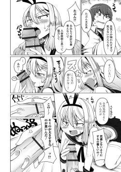 Page 99 of Gekkan Web Otoko no Ko-llection! S Vol. 28