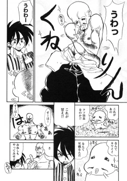 Page 200 of Shounen Ai no Bigaku IV The Amaenbo Shounen