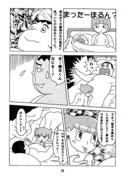 Page 11 of Doraemon - Kokoro no Kaihouku 7