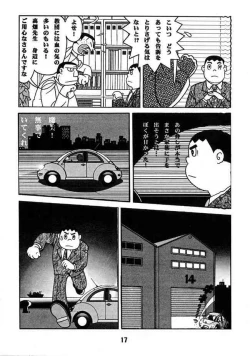 Page 16 of Doraemon - Kokoro no Kaihouku 7