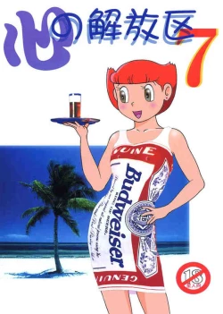 Page 1 of Doraemon - Kokoro no Kaihouku 7