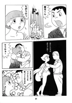 Page 20 of Doraemon - Kokoro no Kaihouku 7