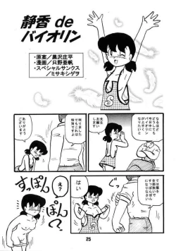 Page 24 of Doraemon - Kokoro no Kaihouku 7
