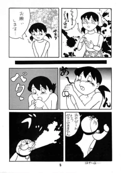Page 4 of Doraemon - Kokoro no Kaihouku 7