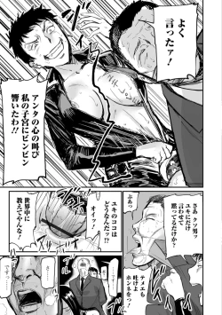 Page 12 of Web Comic Toutetsu Vol. 29