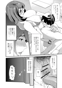 Page 33 of Web Comic Toutetsu Vol. 29