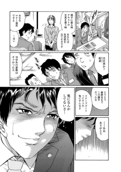 Page 46 of Web Comic Toutetsu Vol. 29