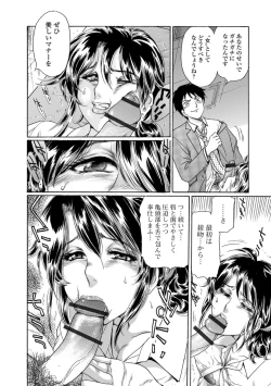 Page 55 of Web Comic Toutetsu Vol. 29