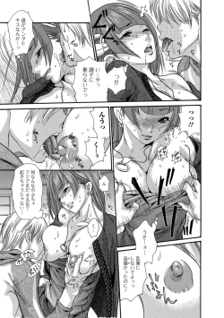 Page 90 of Web Comic Toutetsu Vol. 29