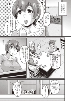 Page 143 of COMIC Masyo 2018-07