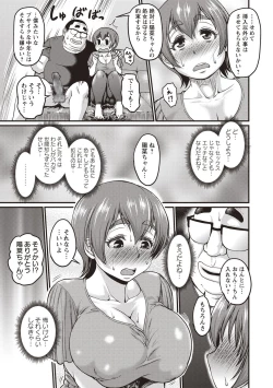 Page 147 of COMIC Masyo 2018-07