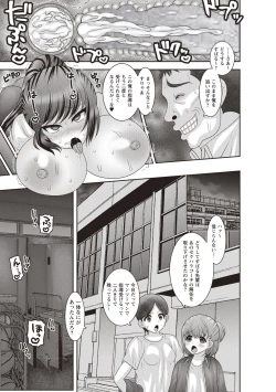 Page 191 of COMIC Masyo 2018-07