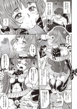 Page 19 of COMIC Masyo 2018-07