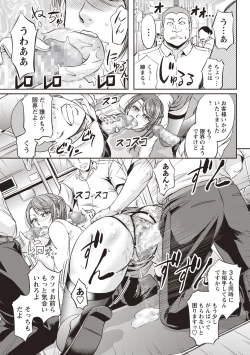 Page 205 of COMIC Masyo 2018-07