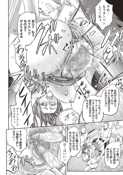 Page 216 of COMIC Masyo 2018-07