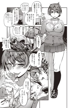 Page 225 of COMIC Masyo 2018-07