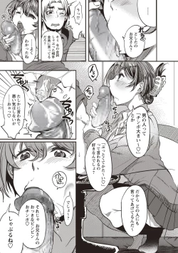 Page 227 of COMIC Masyo 2018-07