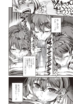 Page 228 of COMIC Masyo 2018-07