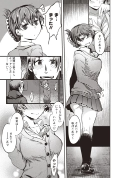 Page 235 of COMIC Masyo 2018-07