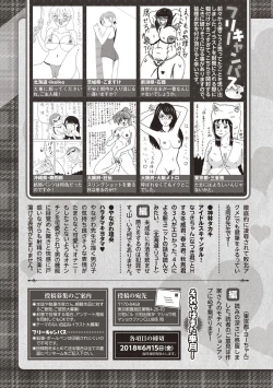 Page 285 of COMIC Masyo 2018-07