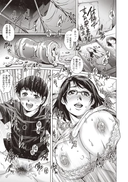 Page 91 of COMIC Masyo 2018-07