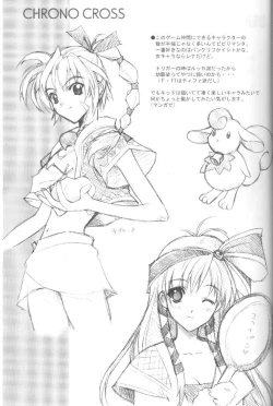 Page 18 of LOVE IS A LOSER'S GAME